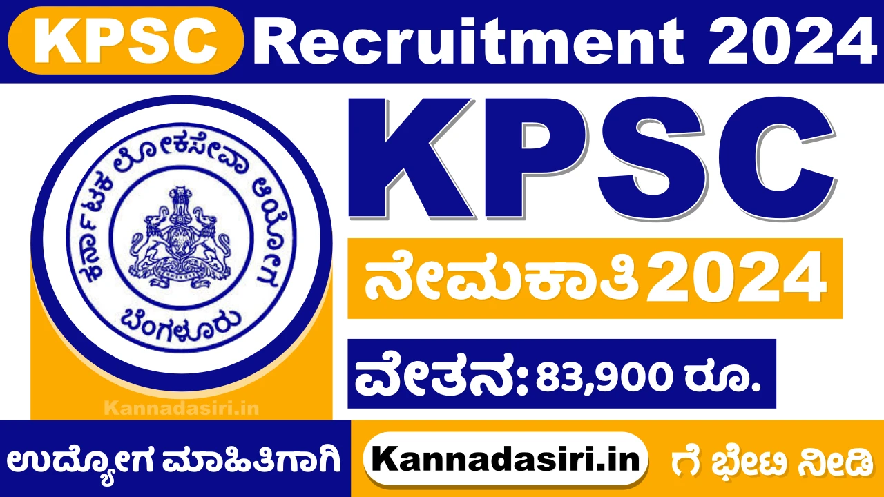 KPSC Recruitment 2024 Notification For AO and AOO Posts